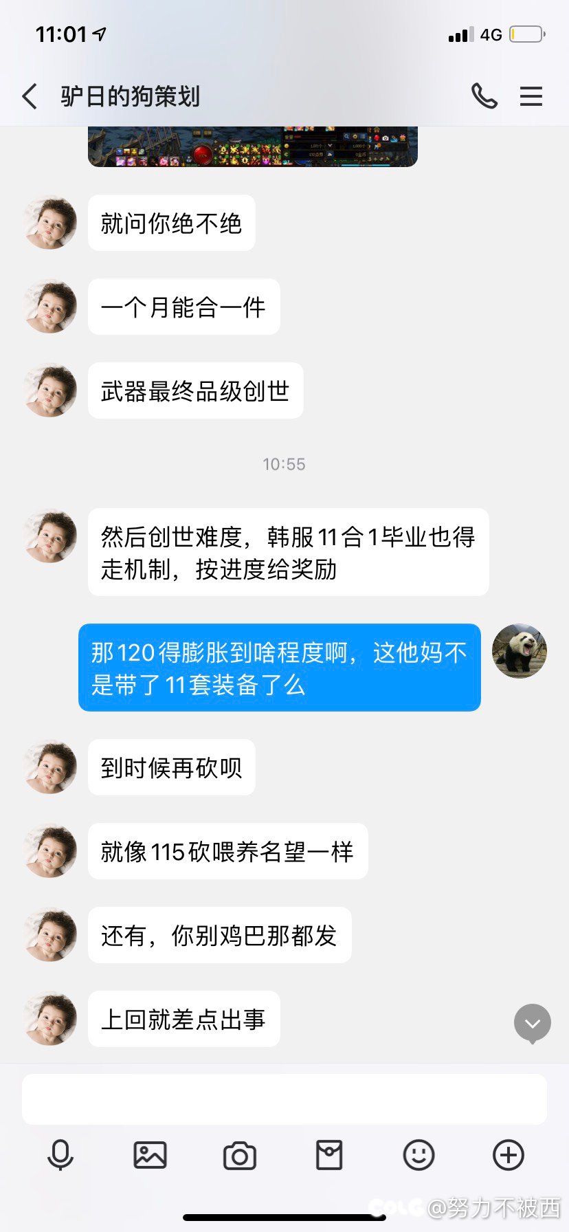 小道消息2.0（有点无聊，整坨大的）（都是我编的）6
