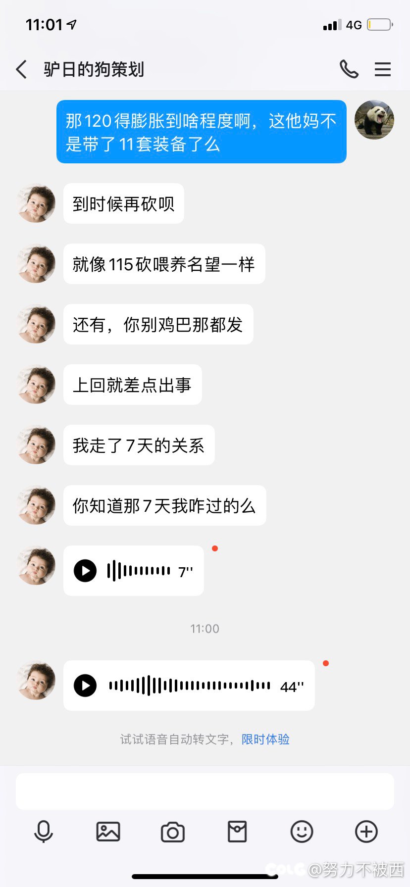 小道消息2.0（有点无聊，整坨大的）（都是我编的）7
