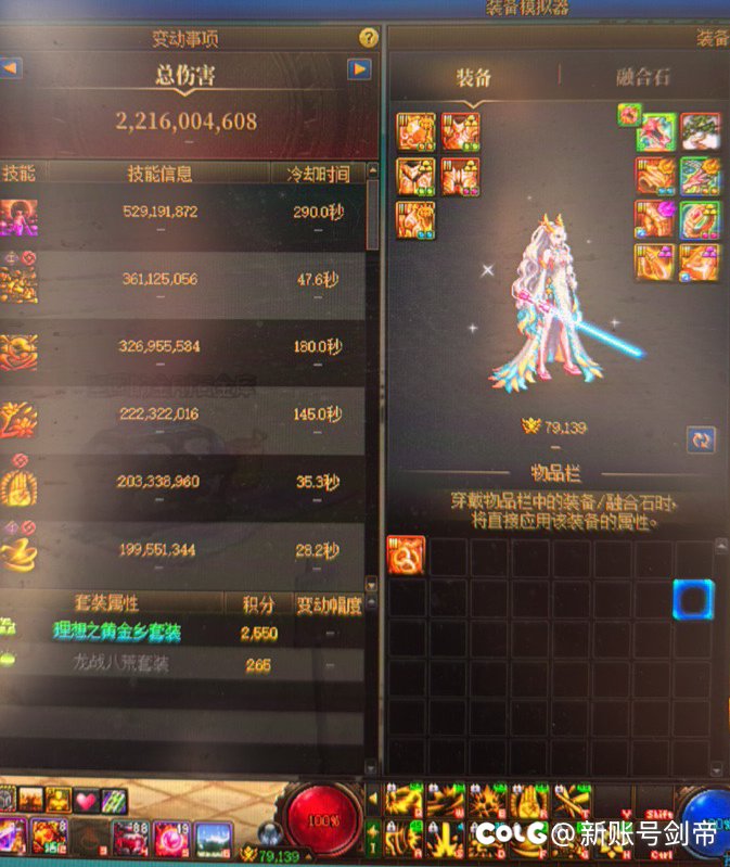 7.91大概能到多少伤害？1