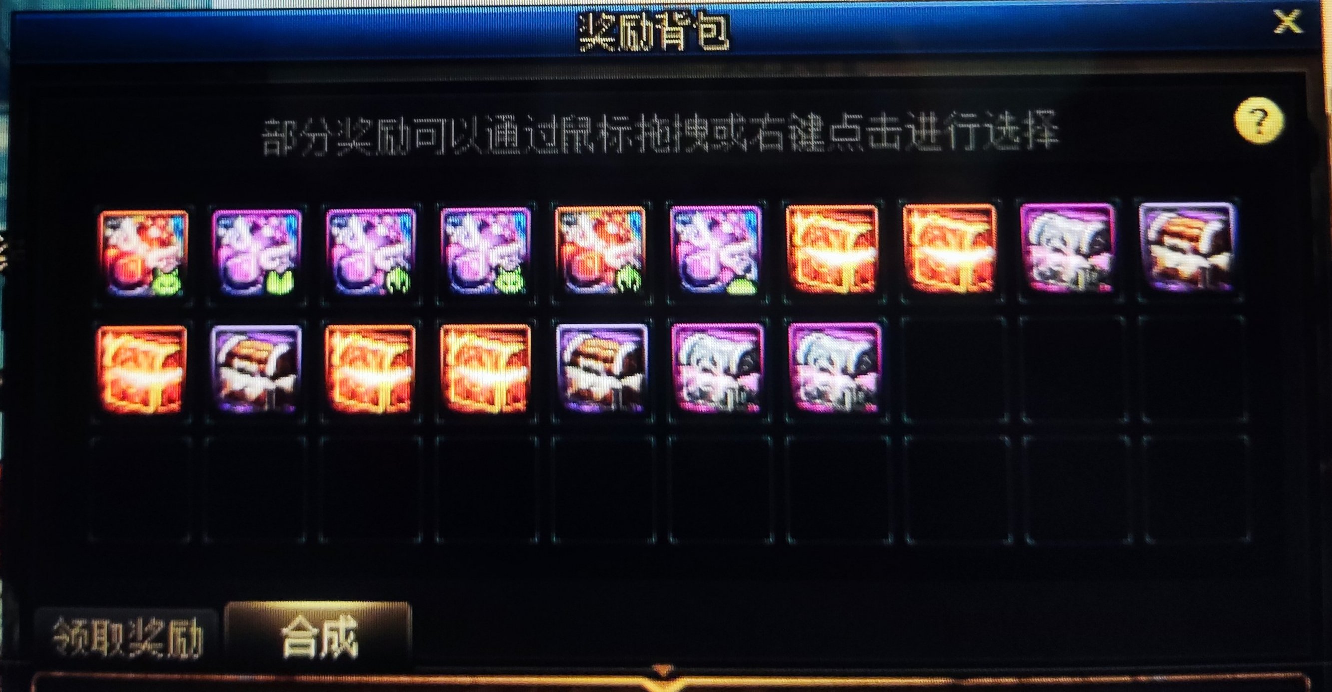 这应该是我截止目前获得最好的一次3级矿奖励了1