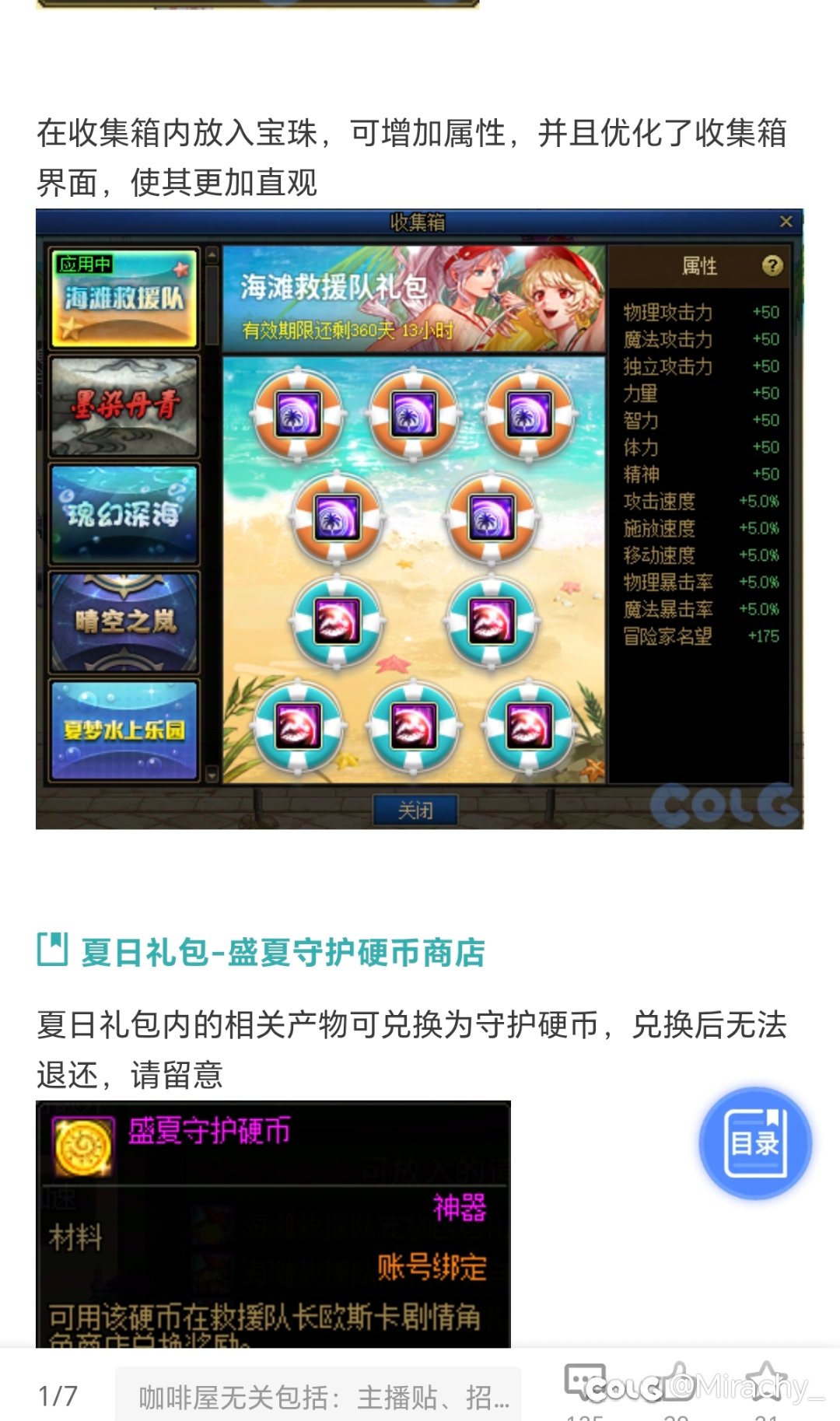 司马白÷，收集箱属强呢？1