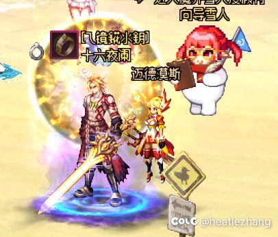 男鬼剑cos万敌2