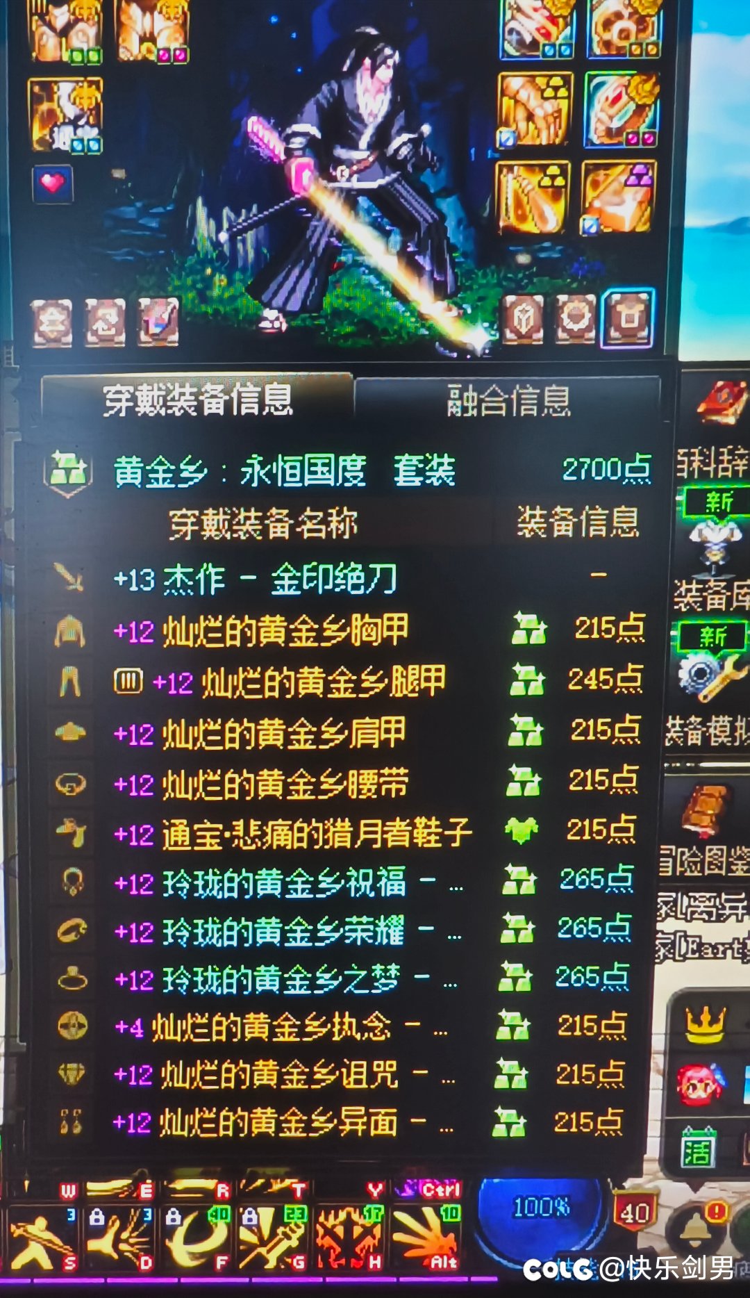 沟槽的的终于不用刷看不到头的灭龙剑了1