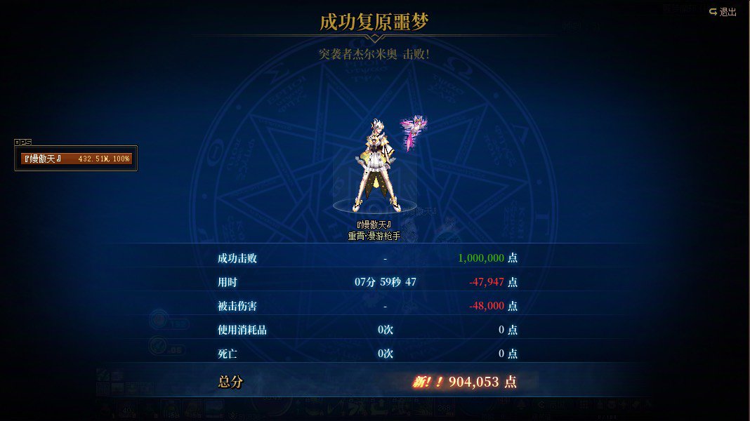 本月噩梦循环挑战记录，上月最后一天成功偷鸡，希望6月也能4