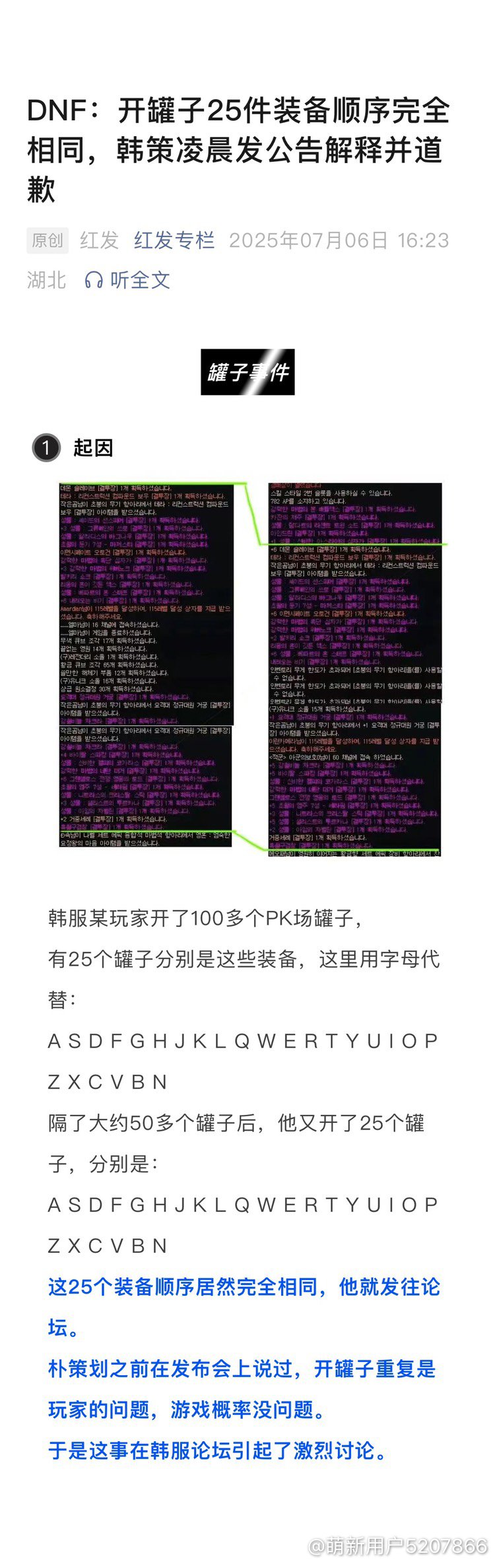 我们DNF真是太随机啦1