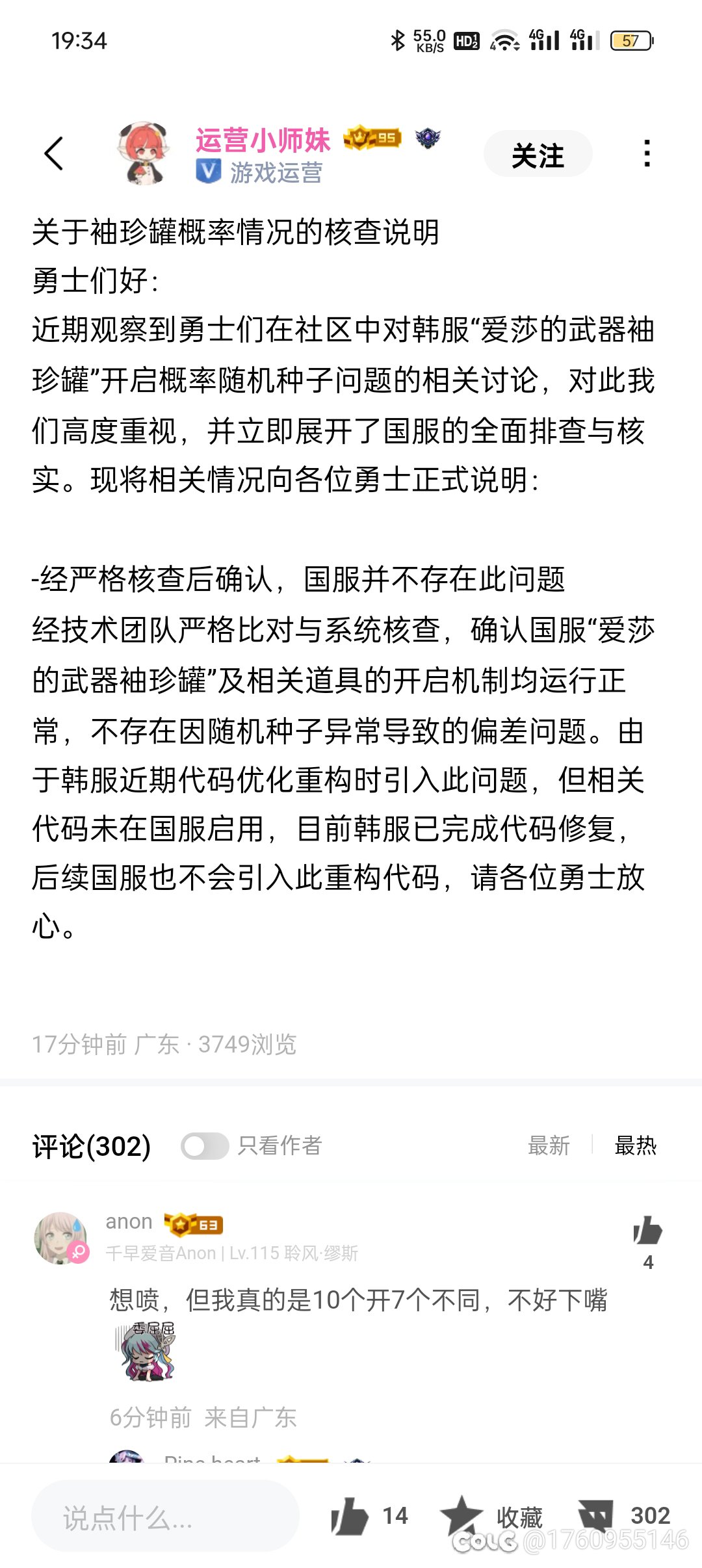 确实是玩家问题。1