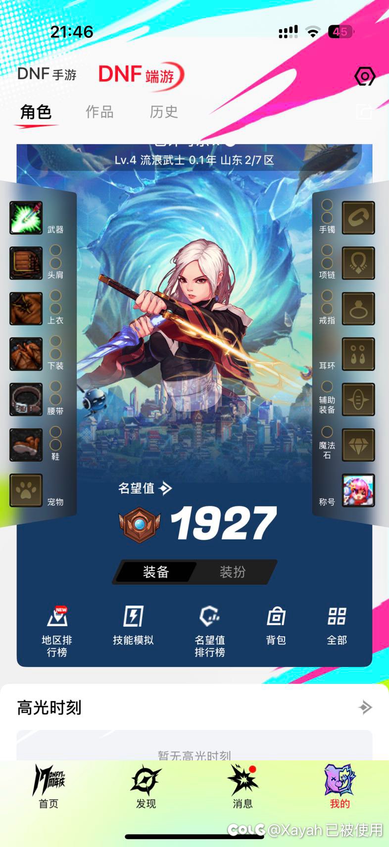 有两个问题求解惑1