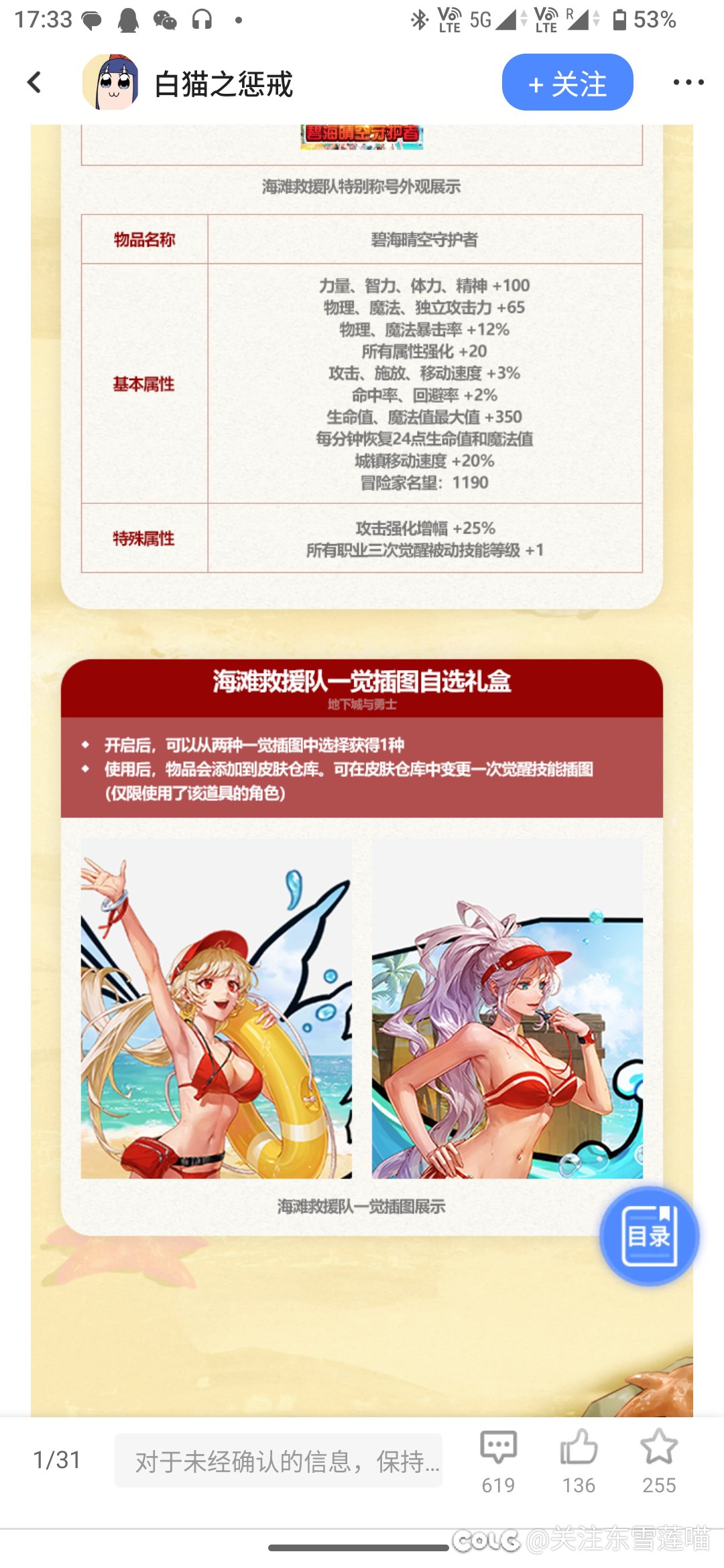这个白毛是女枪还是幸运白金？1