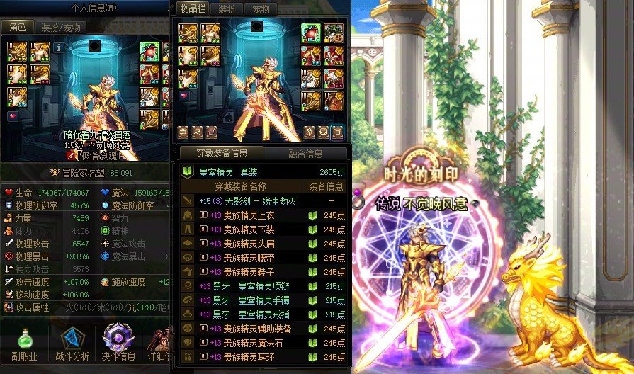 今日剑魂装备+贴膜[完美]毕业,8w5达成,来吸吸欧气！1