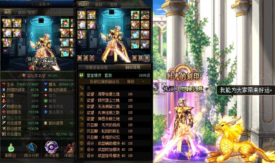 今日剑魂装备+贴膜[完美]毕业,8w5达成,来吸吸欧气！2