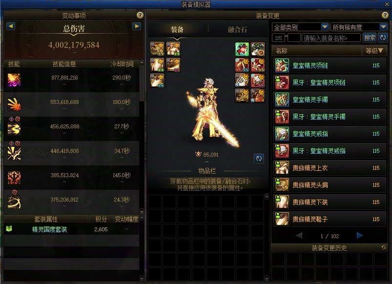 今日剑魂装备+贴膜[完美]毕业,8w5达成,来吸吸欧气！4