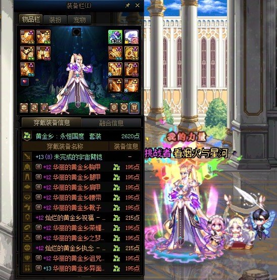 今日剑魂装备+贴膜[完美]毕业,8w5达成,来吸吸欧气！8