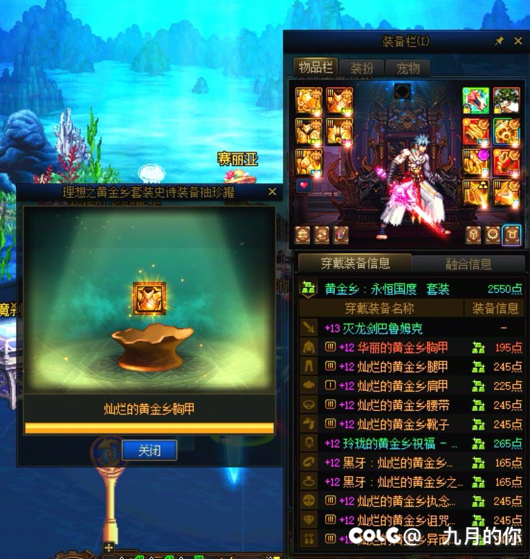 刷了半年多，整个账号没有灭龙剑2