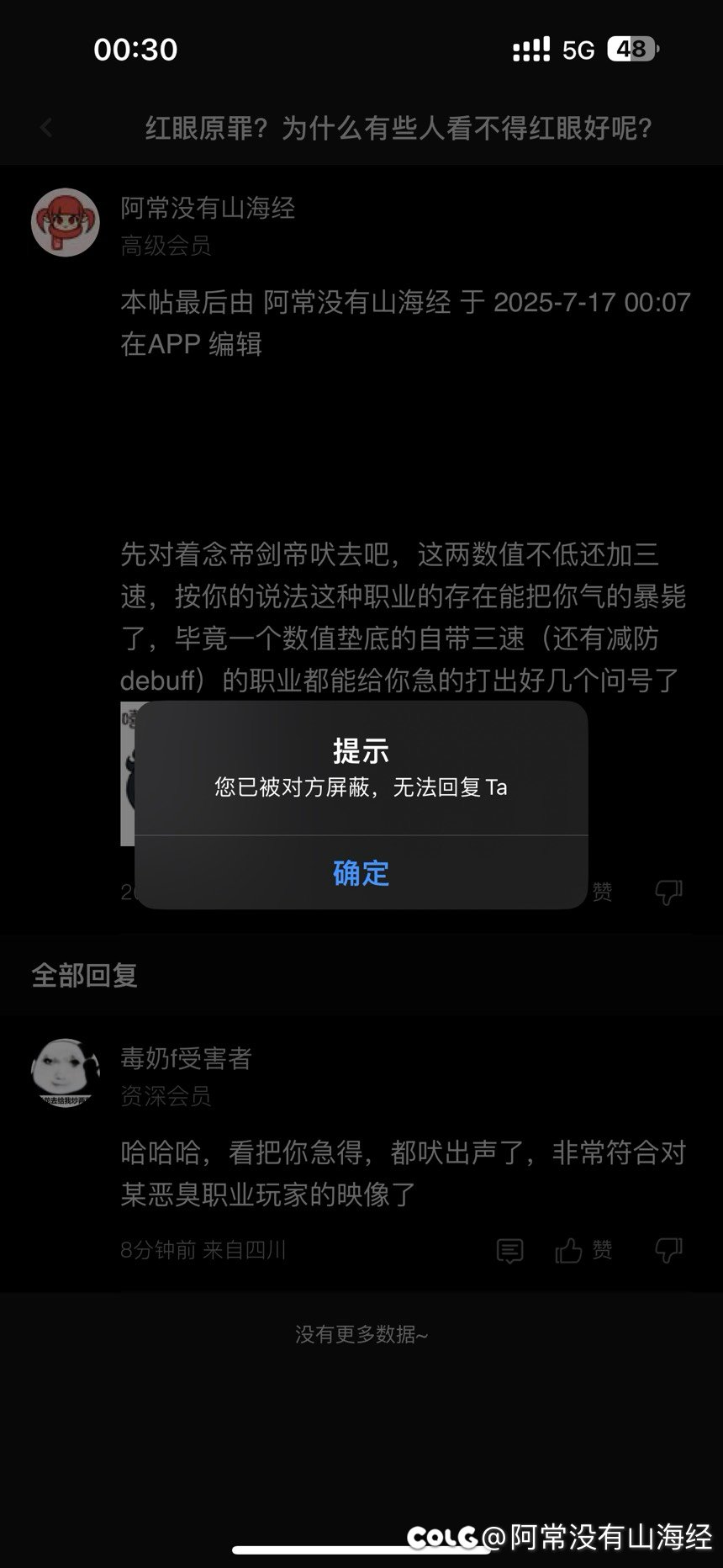 哦呀，怎么回事呢？2