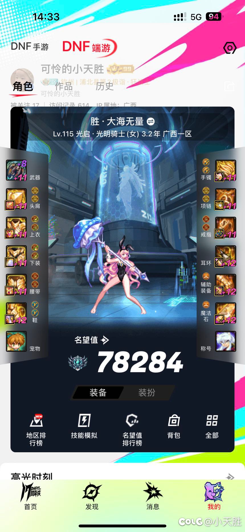 拉满一轮夏日继续为老马打工2