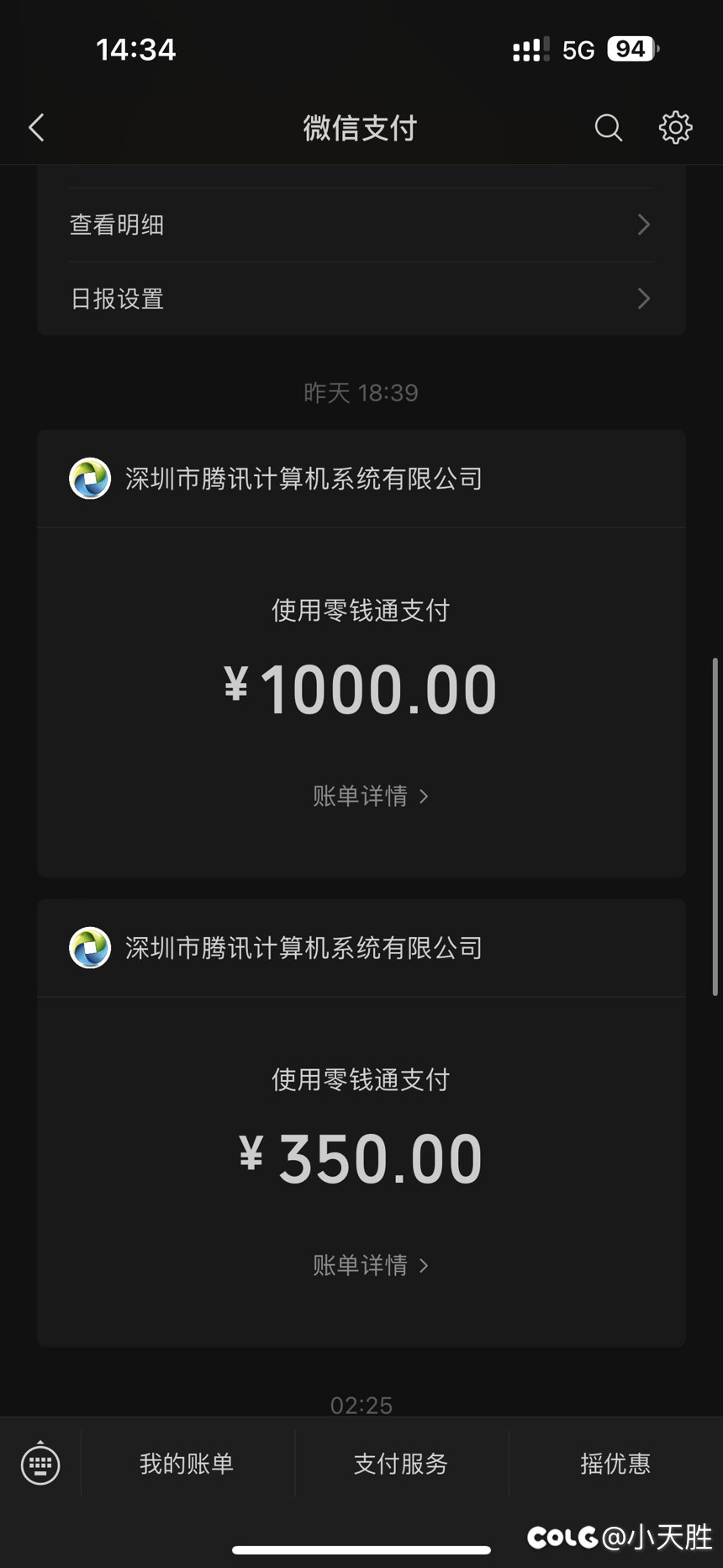 拉满一轮夏日继续为老马打工3