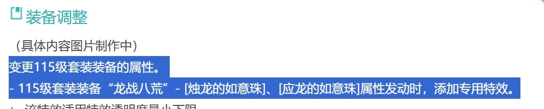 建议给装备主动效果加点明显化的特效或者图标1