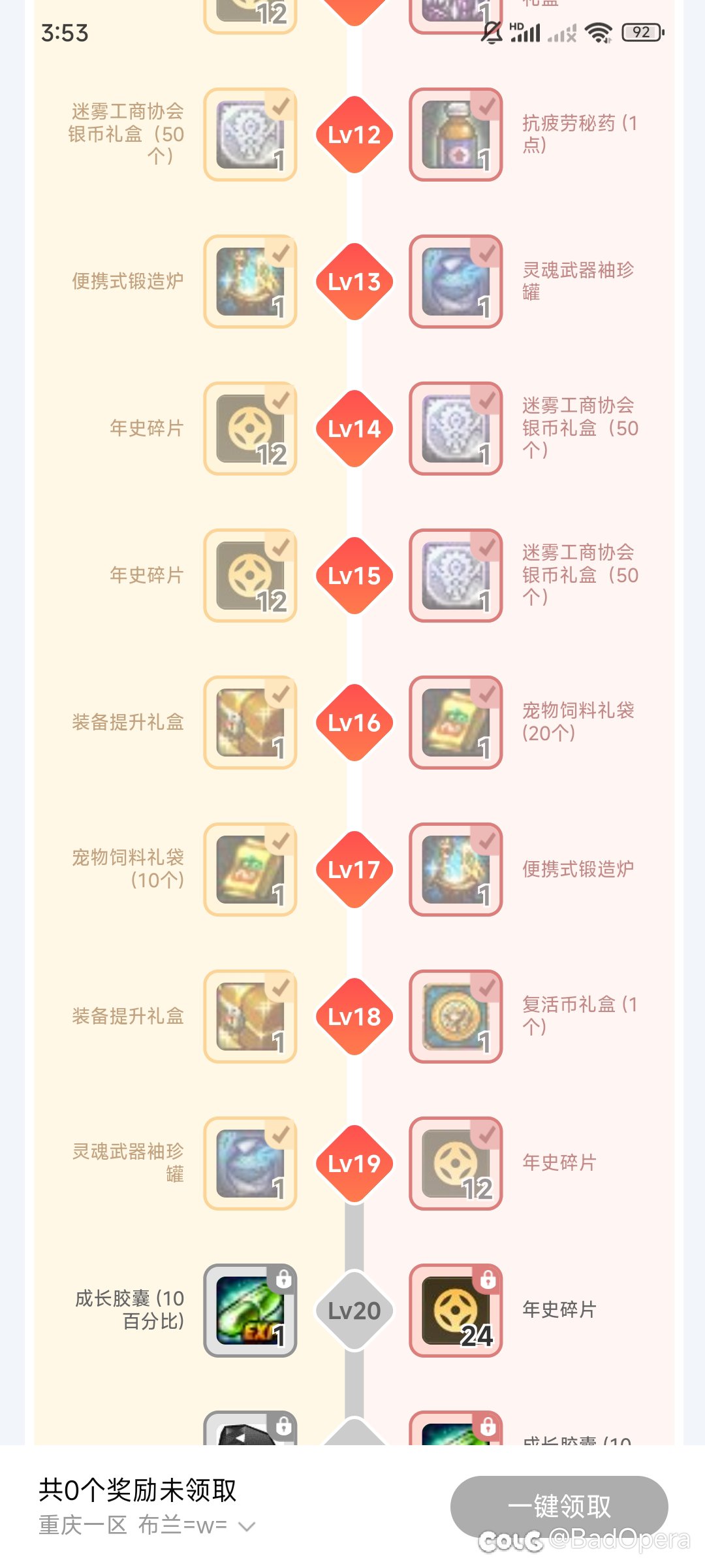 内容是没有的 阉割是必须的1