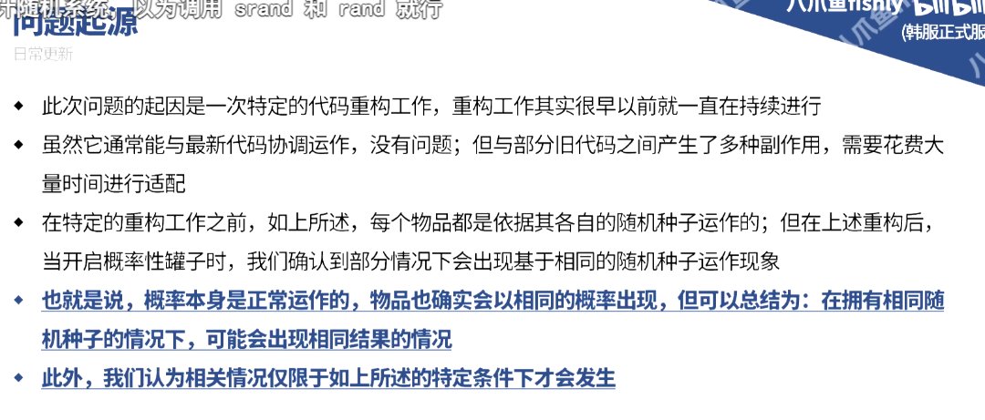 韩服承认背包监测，实锤？1