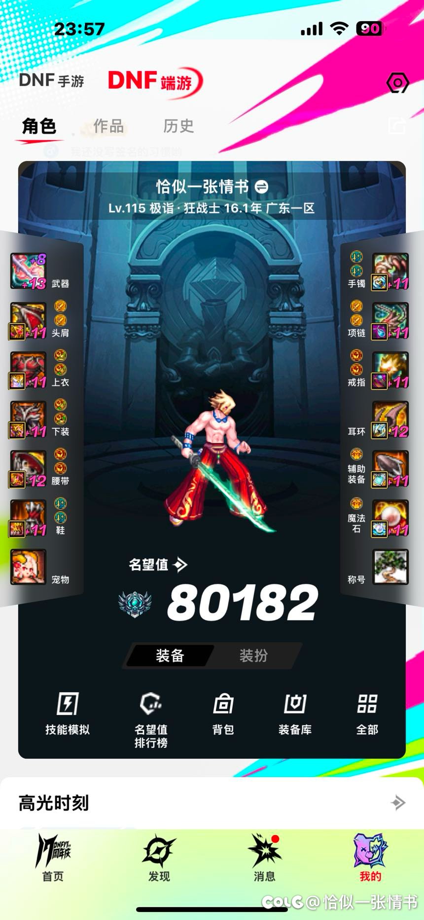 争什么？困难跨一8.0只能打绿队，2.5w奶也只能打绿队1