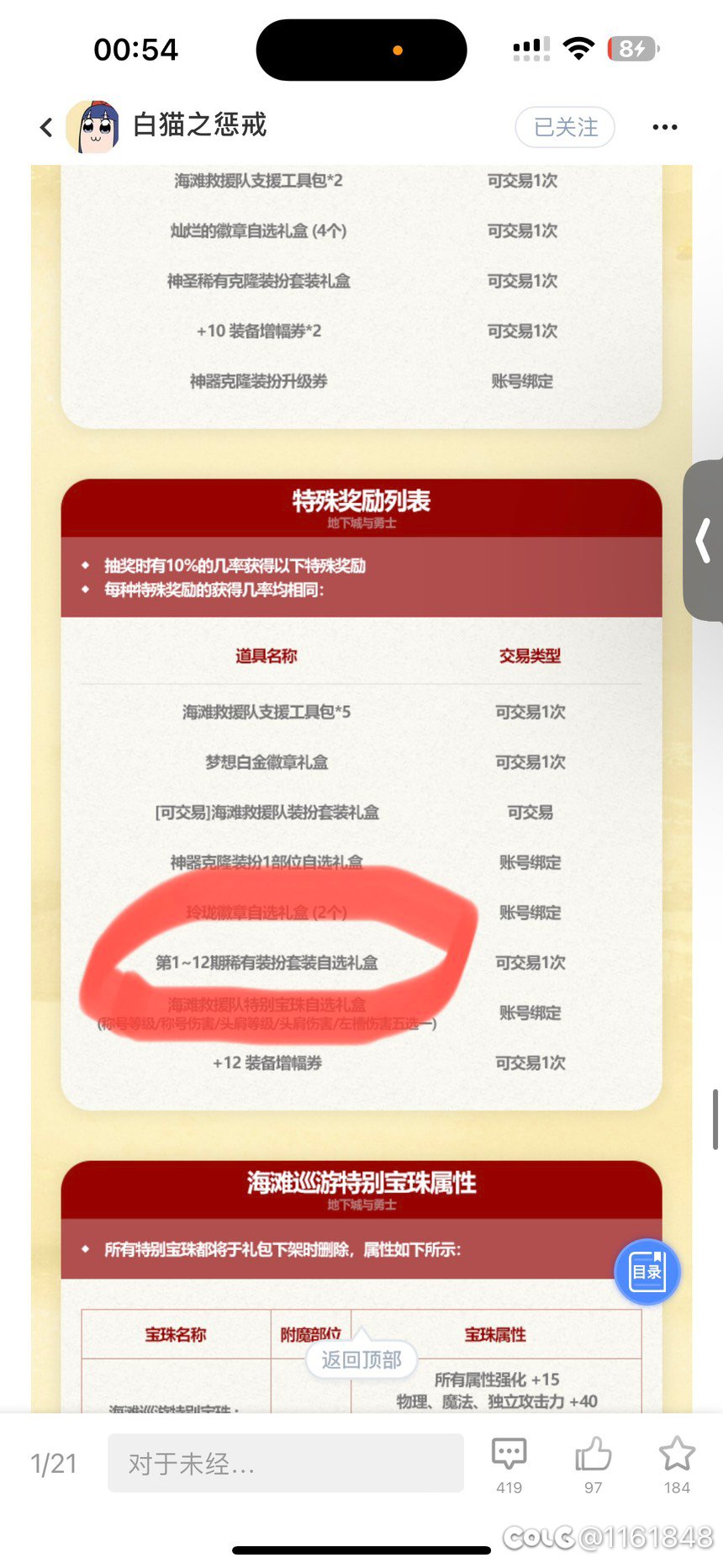 大神们帮忙预测一下价格呗，想买1