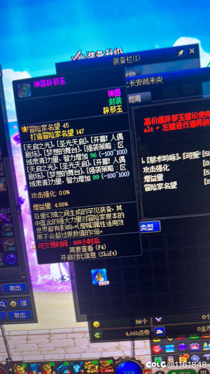 拍卖行刚买的辟邪玉放不到账号金库1