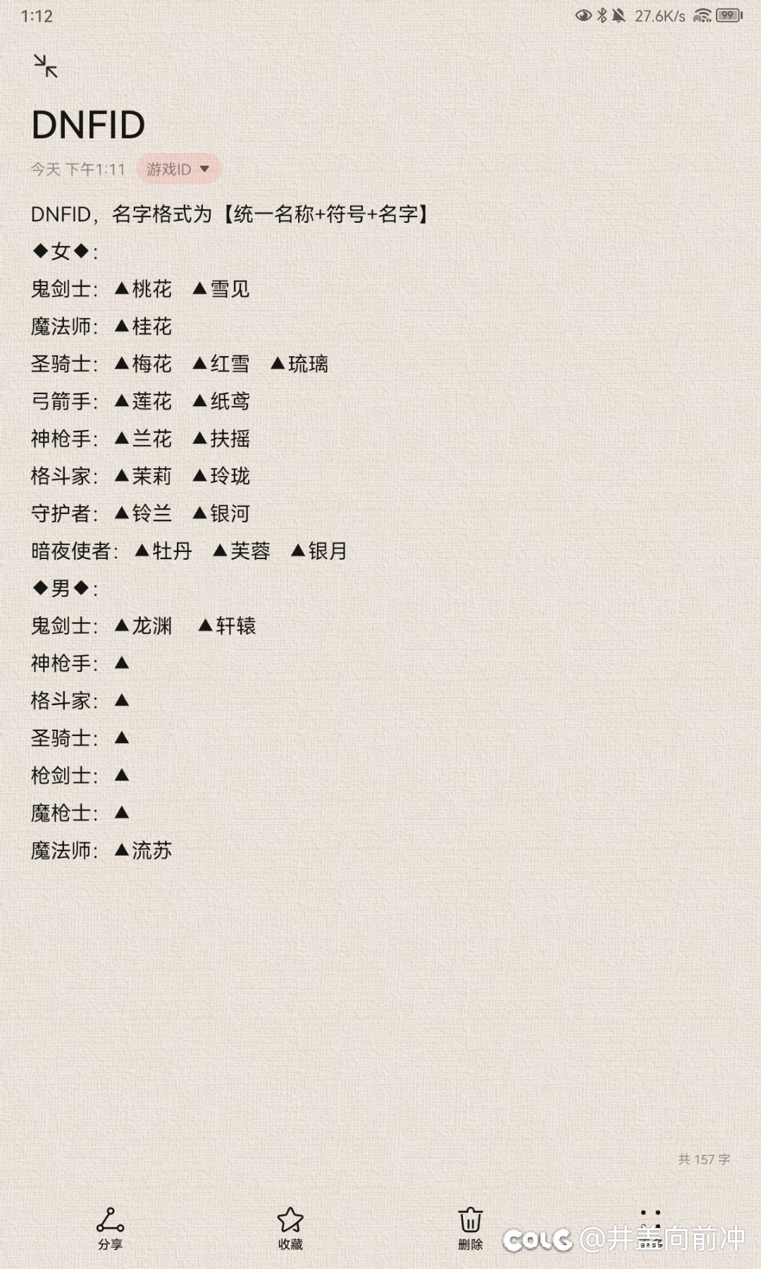 起ID想到脑袋爆炸，大佬们有没有啥独特好听的名字推荐1