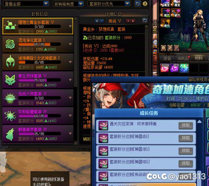 占领协战师，刷到今天终于断票了。1