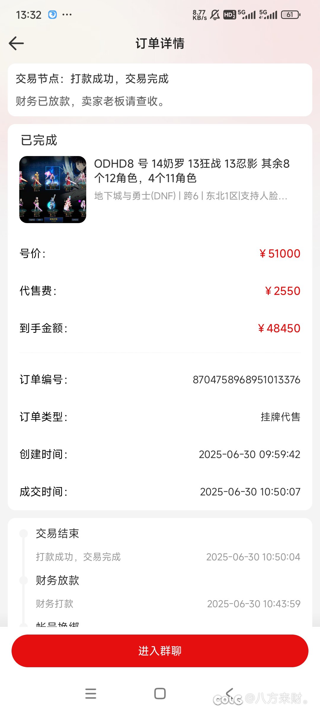 号卖的第三天，感觉每天时间好多，咋还富裕了一些呢？1