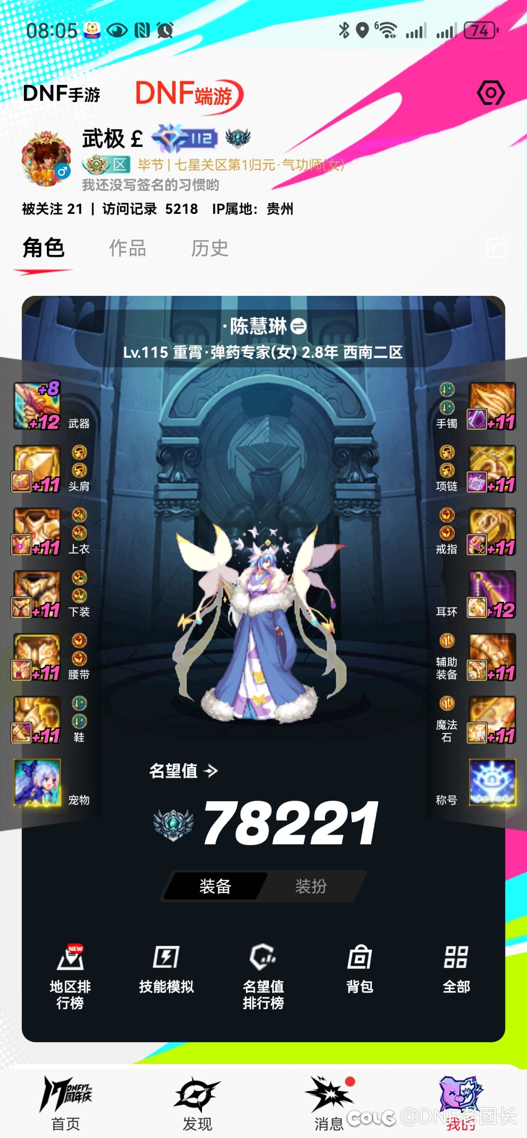 跨3B寻求纯机制团4
