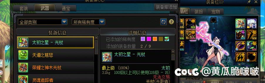 ss罐子重复就算了，太初怎么也5