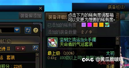 ss罐子重复就算了，太初怎么也7