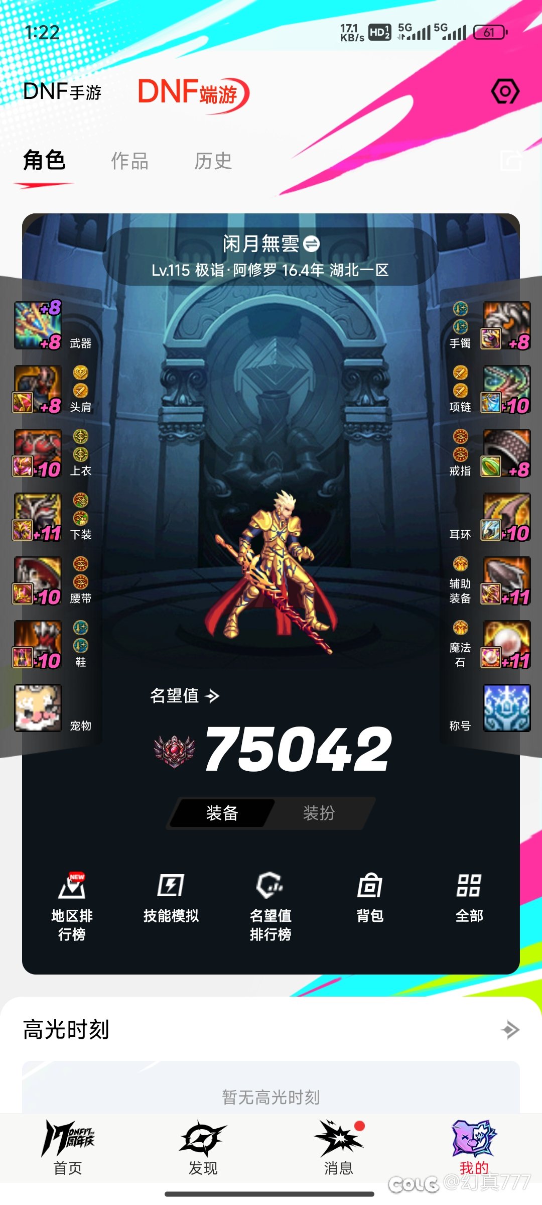 这才叫困难野团1