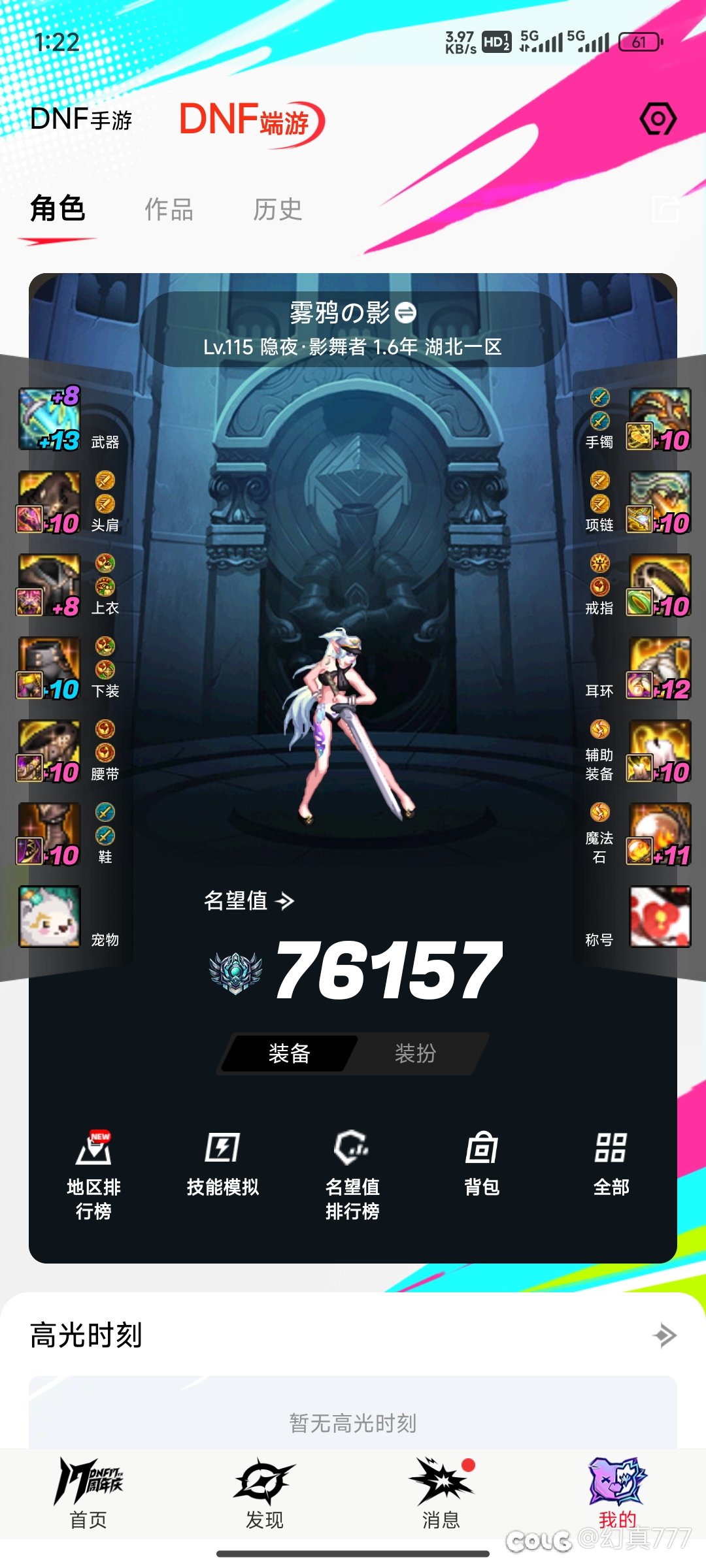 这才叫困难野团3