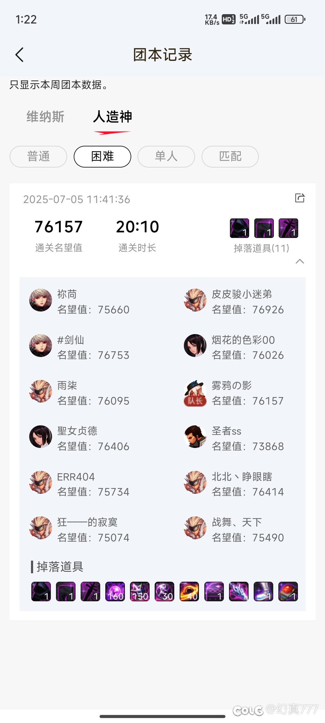 这才叫困难野团4
