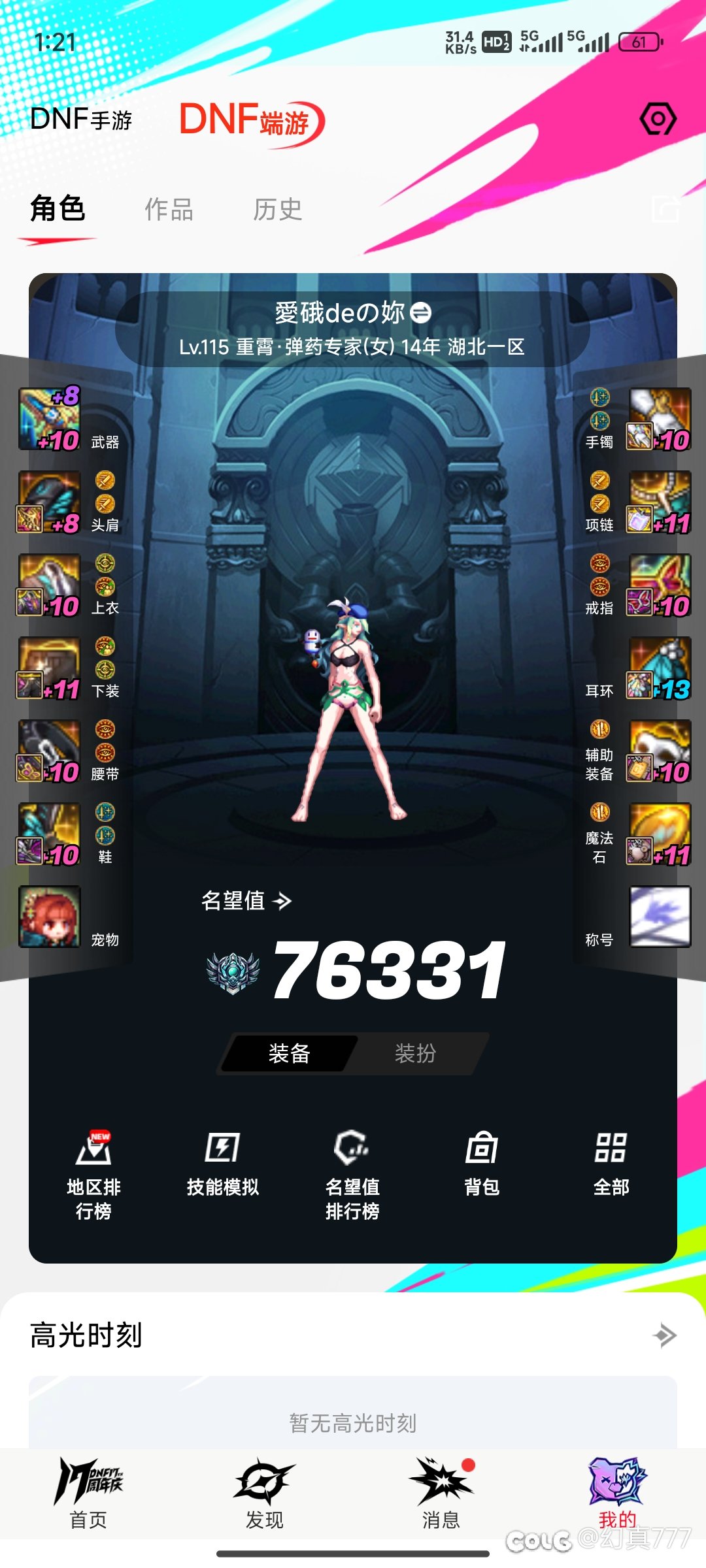这才叫困难野团5