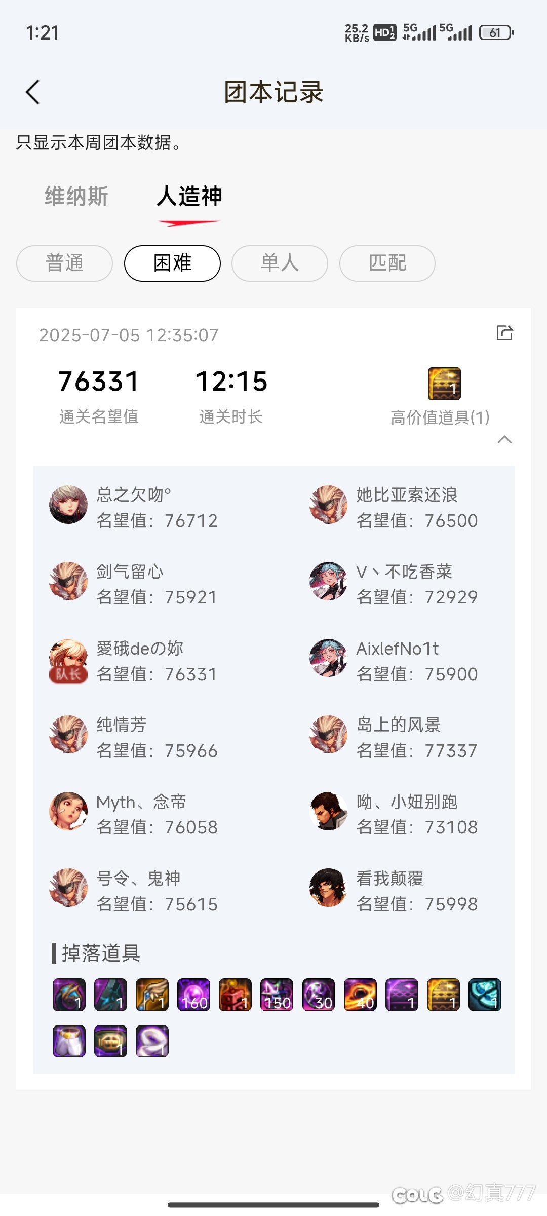 这才叫困难野团6