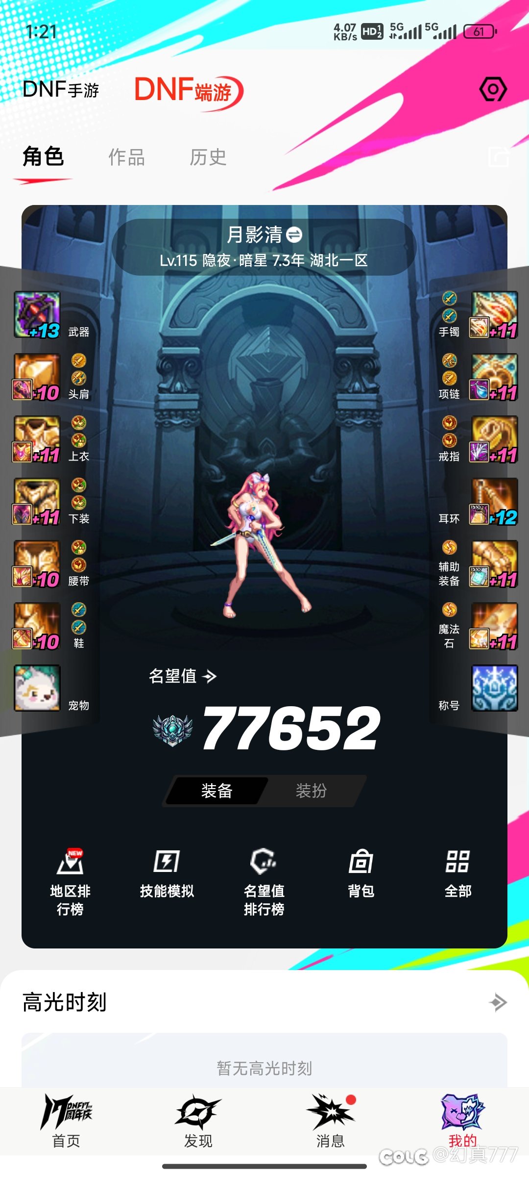 这才叫困难野团7
