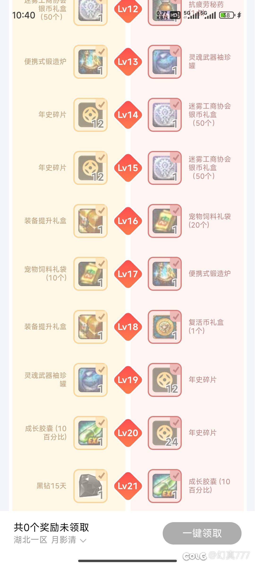 哎无语了又暗改编年奖励1