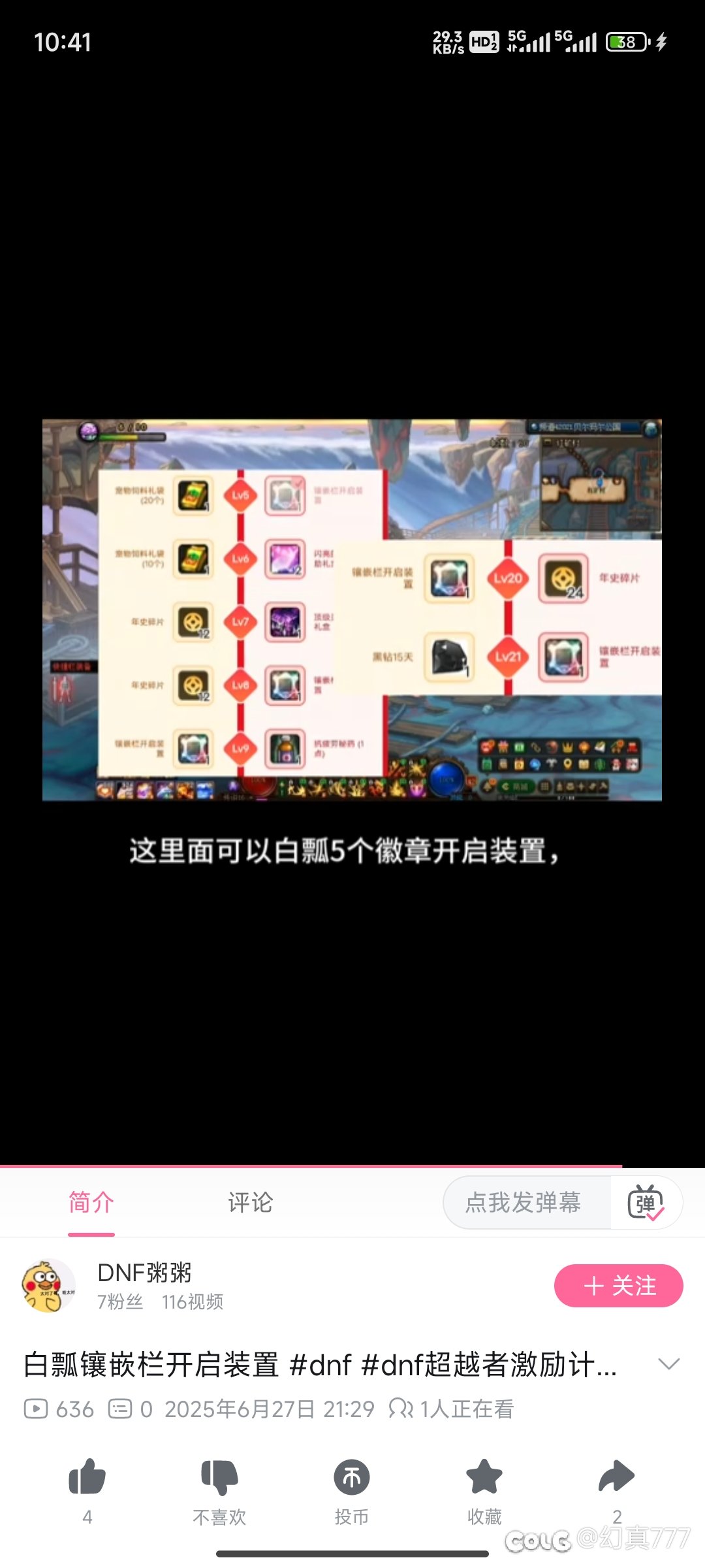 哎无语了又暗改编年奖励2