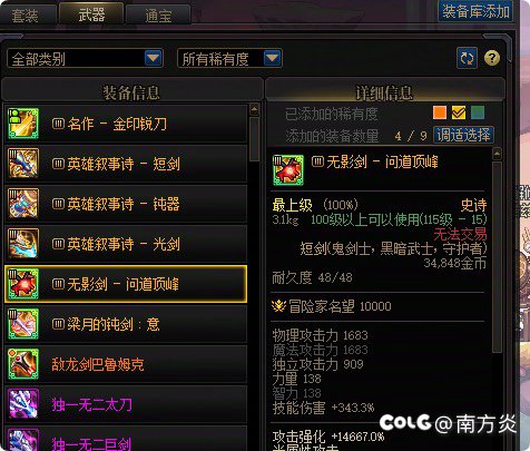 我无敌，你随意，策划设计的随机无敌2