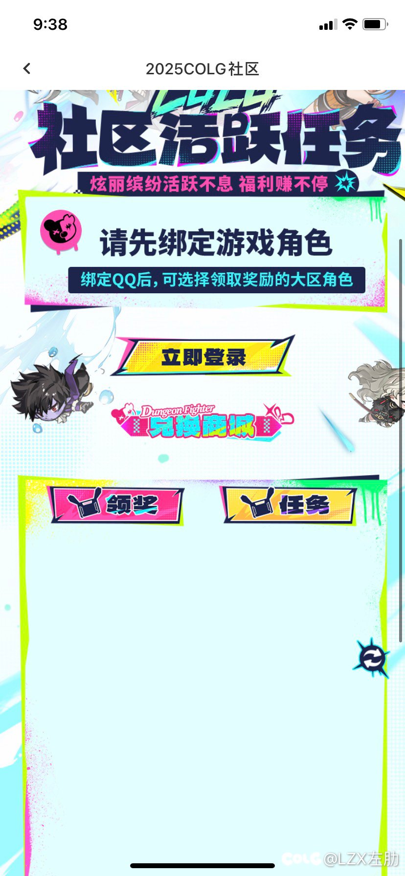 社区活动登录不上1