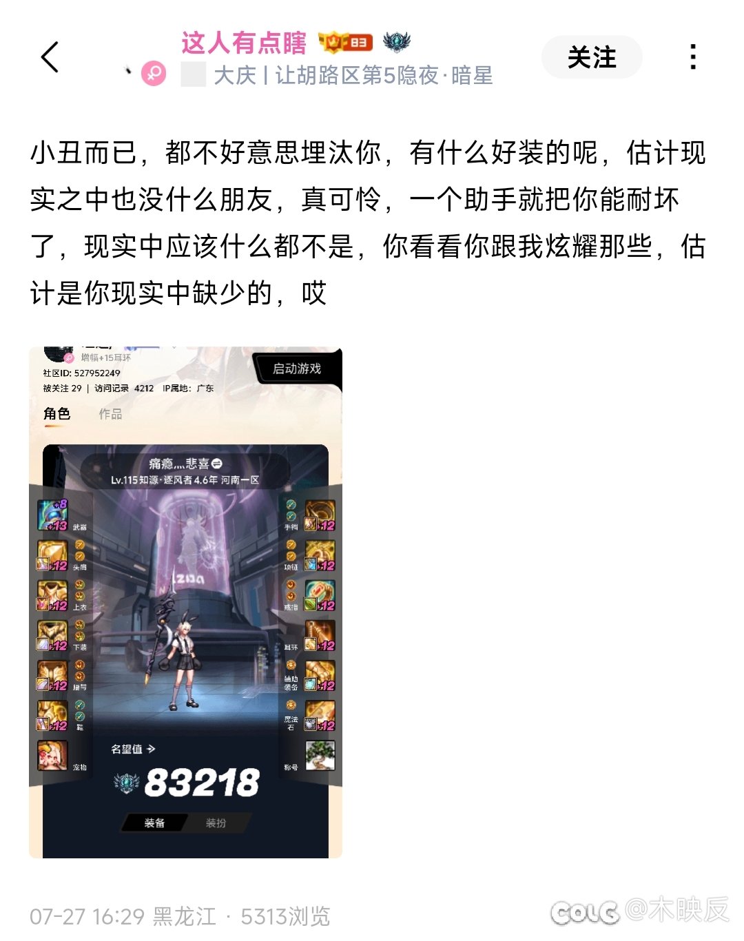 大家快来看乐子！！1