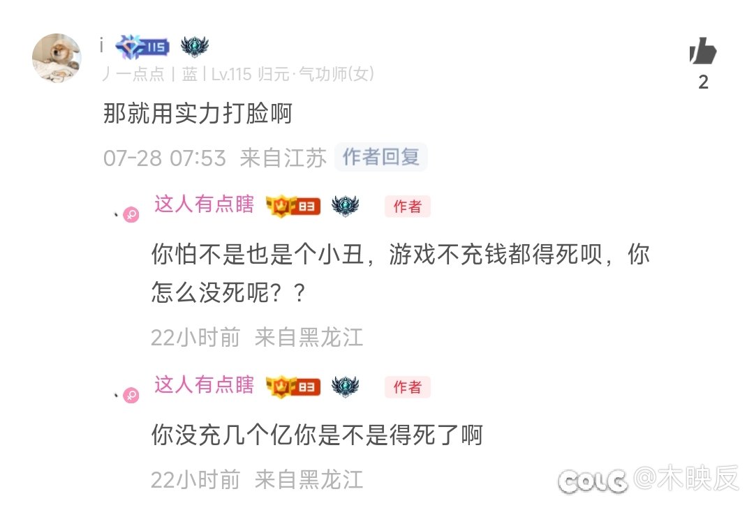 大家快来看乐子！！3
