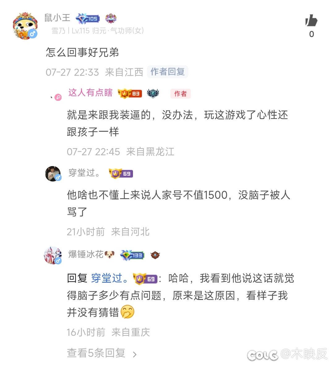 大家快来看乐子！！6