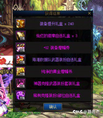 20个工具包本意是想开点增幅器（心里有点侥幸看能不能出龙武结果…）1