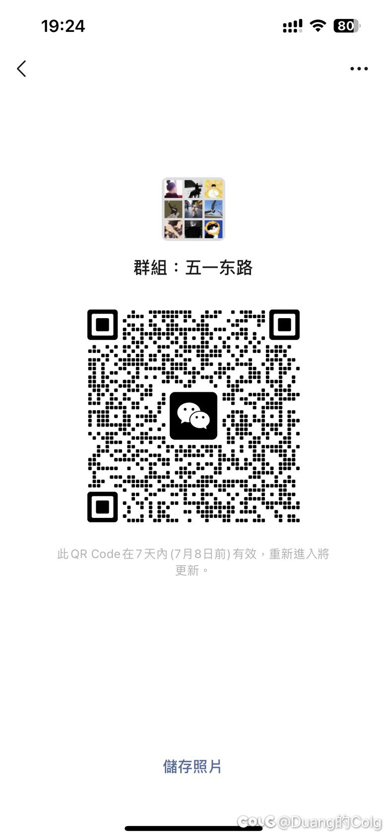 跨六小团体、公会招募合伙人1