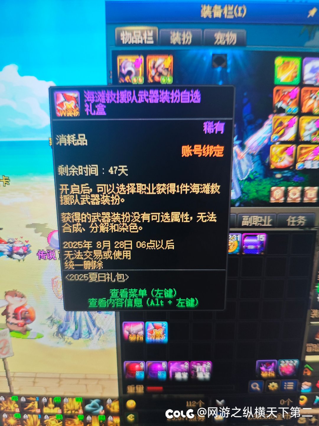 材料兑换错了客服也不给处理只是敷衍3
