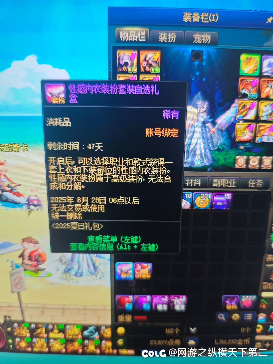 材料兑换错了客服也不给处理只是敷衍4