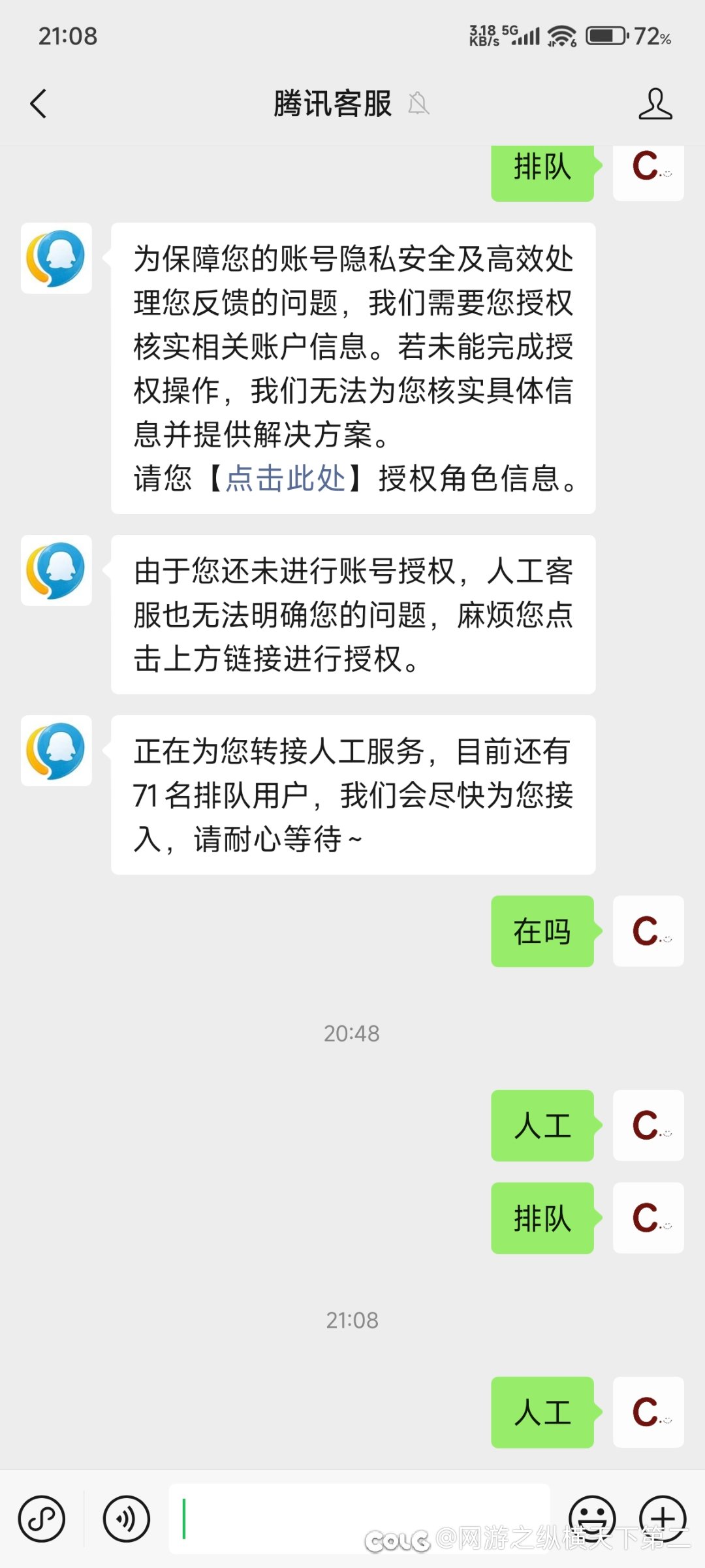 材料兑换错了客服也不给处理只是敷衍8